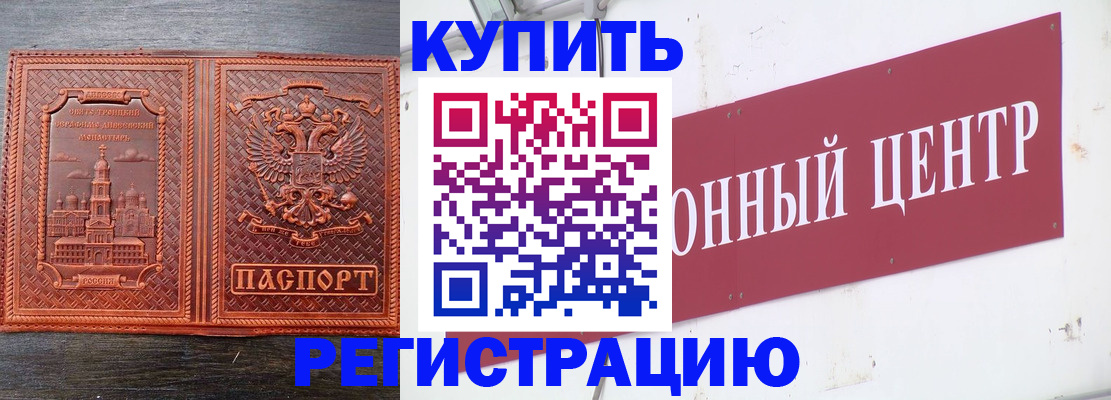 прописка для работы в Киржаче