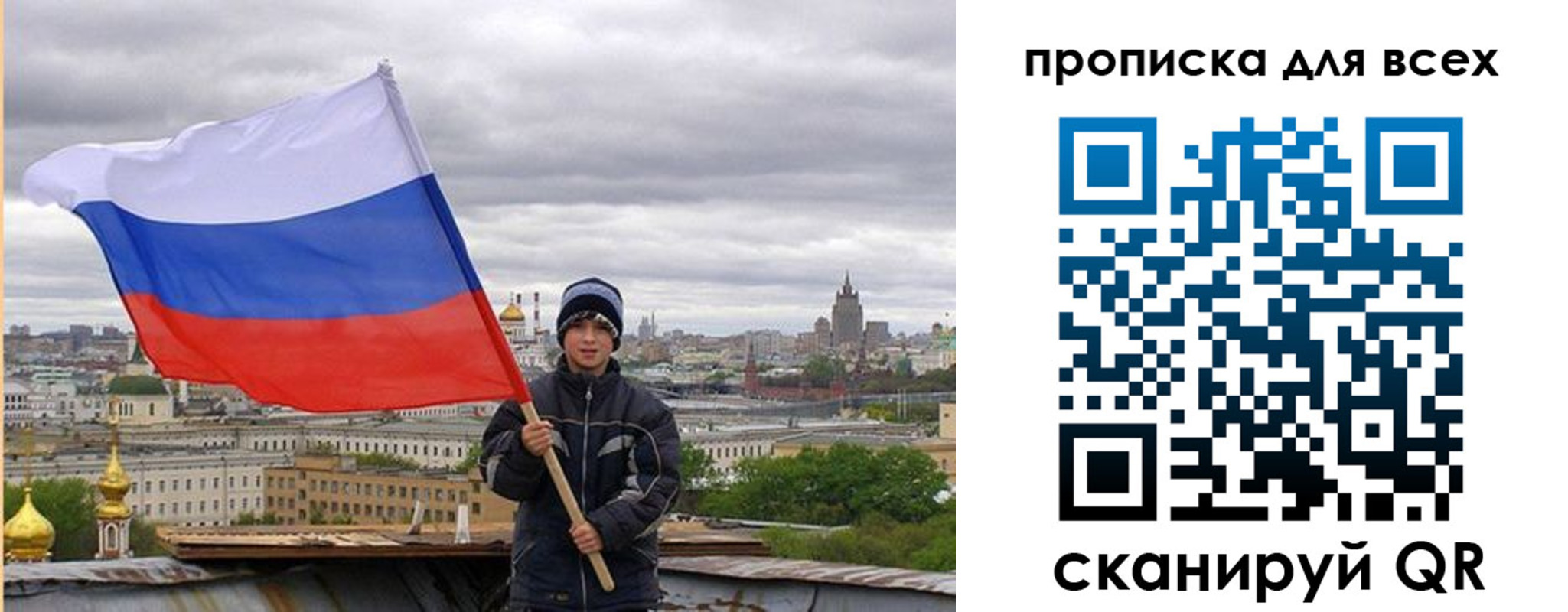 прописка для военкомата в Киржаче