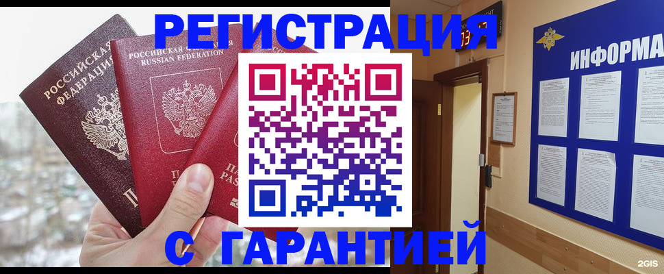 временная регистрация адрес в Киржаче