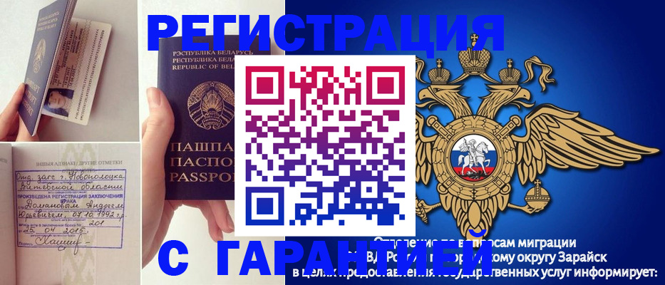 прописка законно в Киржаче