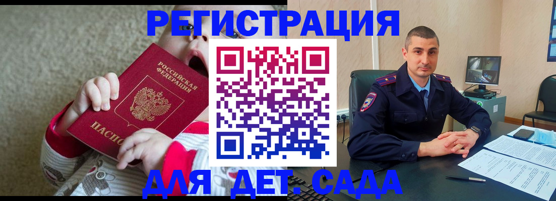 временная прописка в Киржаче