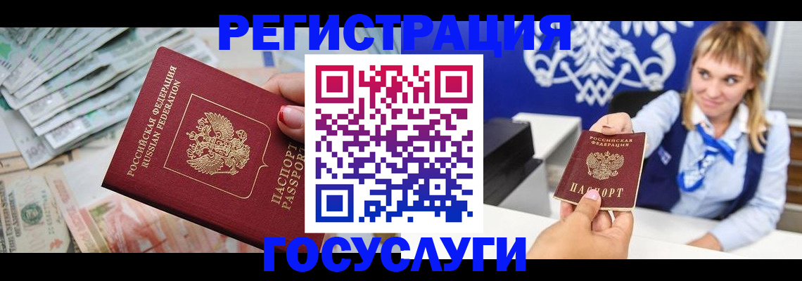 прописка регистрация в Киржаче