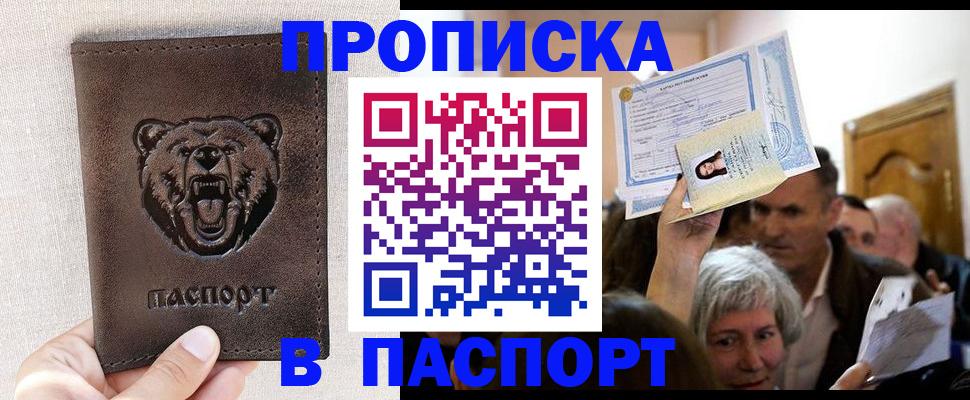 временная регистрация купить в Киржаче