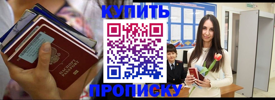 прописка ребенка в Киржаче