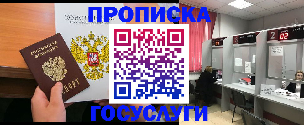 временная регистрация недорого в Киржаче