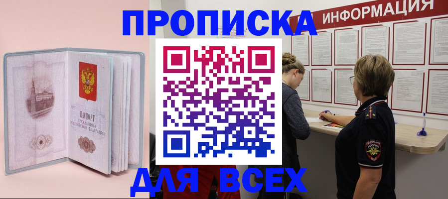 прописка паспорт в Киржаче