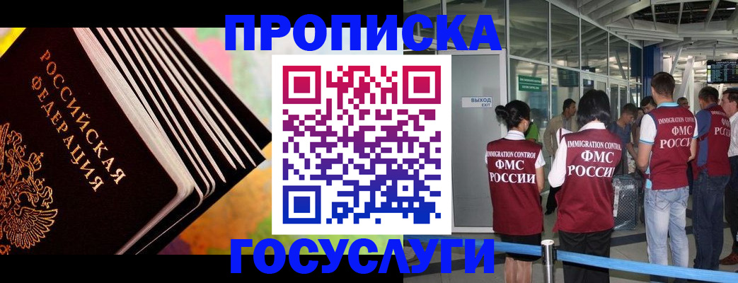 где прописаться в Киржаче