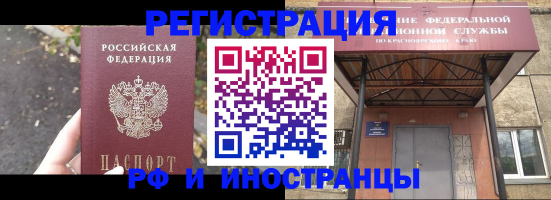 временная регистрация для всех в Киржаче