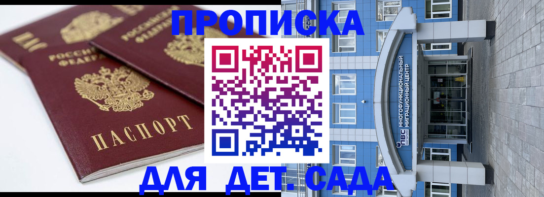 регистрация для дет. сада в Киржаче