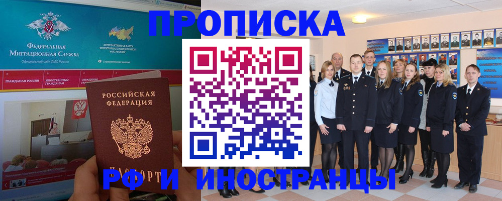 временная регистрация адрес в Киржаче