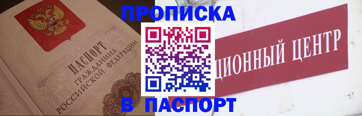 регистрация в Киржаче